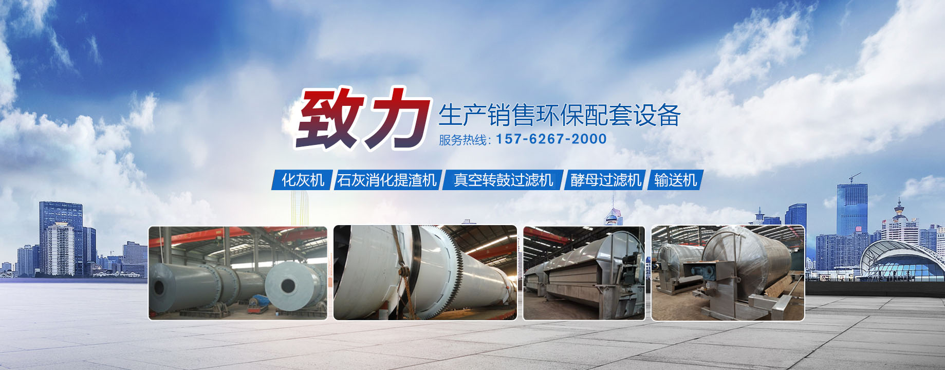 山東萬(wàn)通重工有限公司