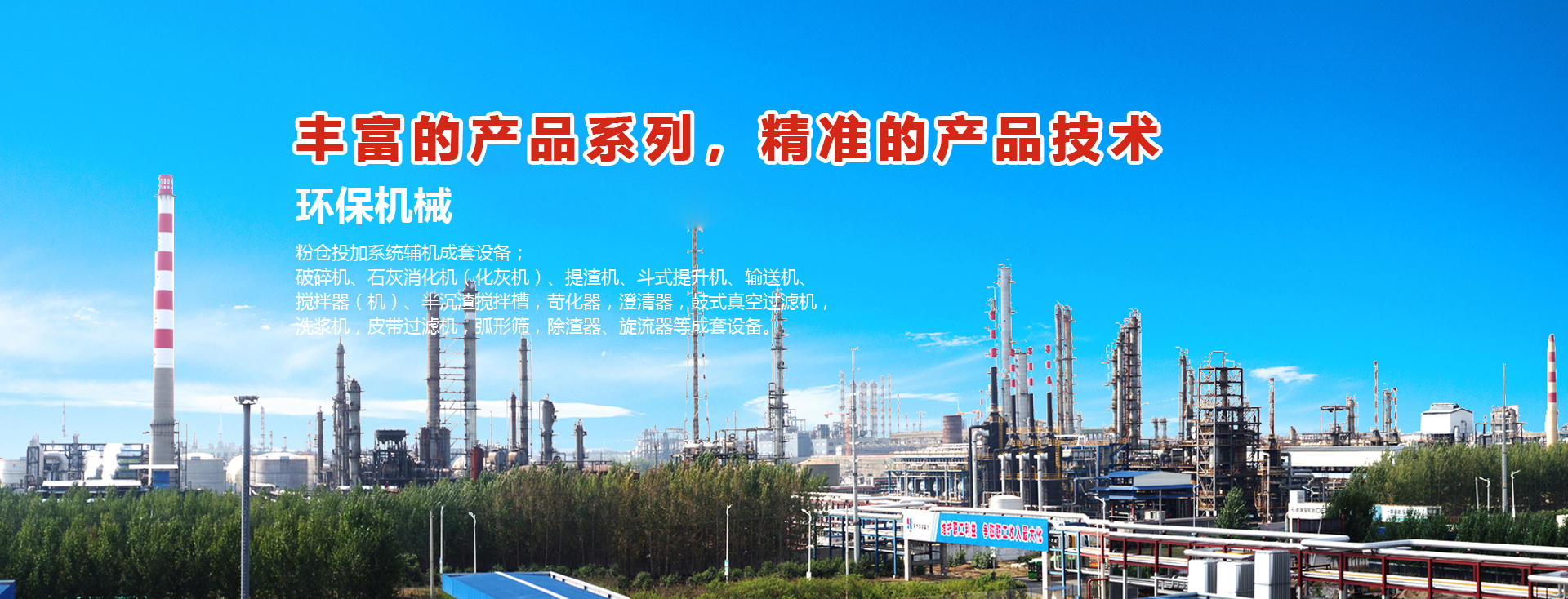 山東萬(wàn)通重工有限公司